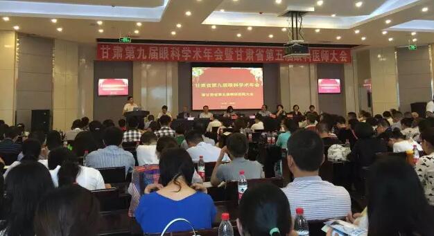 蘭州普瑞眼視光醫(yī)院院長李曉林榮獲甘肅省眼科事業(yè)突出貢獻