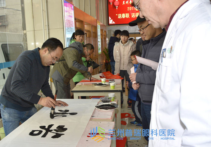 蘭州晨報(bào)雞年送春聯(lián)送“?！弊只顒幼哌M(jìn)普瑞眼科醫(yī)院