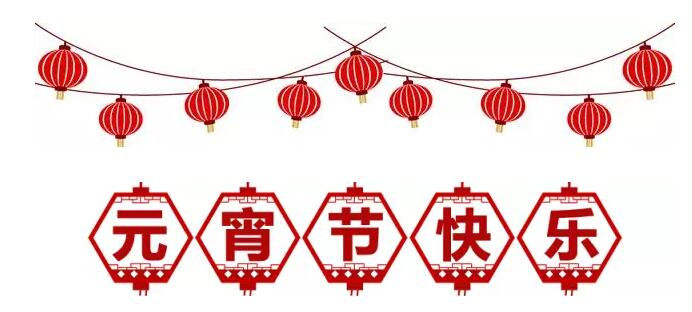 元宵，快到碗里來！線上小游戲，贏取元宵節(jié)專屬好禮