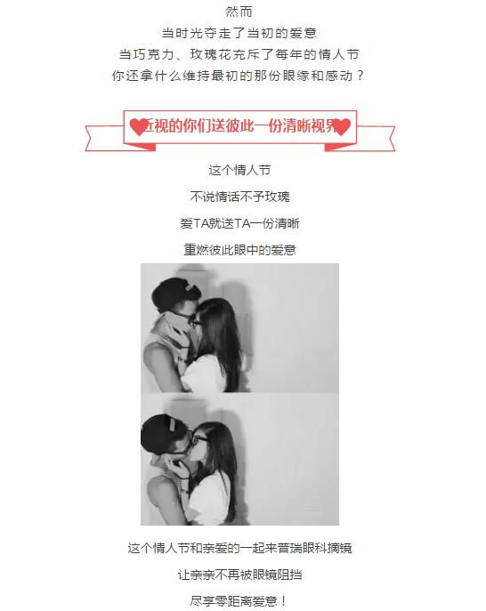 情人節(jié)牽手摘鏡，還有巧克力和約會基金哦！