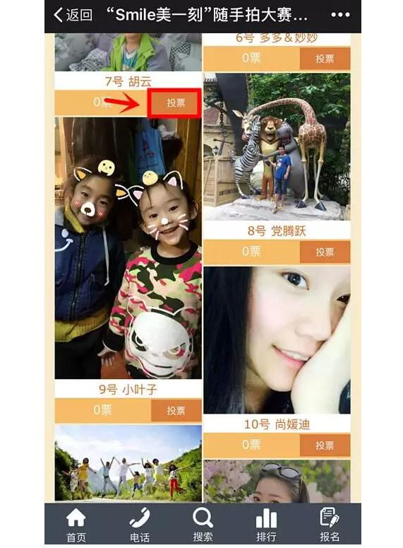 “Smile美一刻”隨手拍大賽開(kāi)始投票啦！