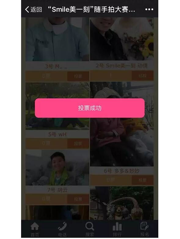 “Smile美一刻”隨手拍大賽開(kāi)始投票啦！