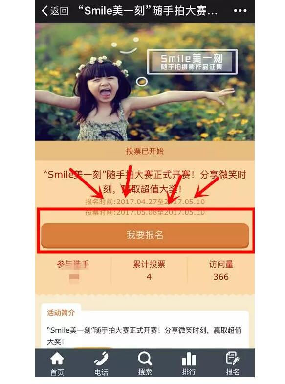 “Smile美一刻”隨手拍大賽開(kāi)始投票啦！