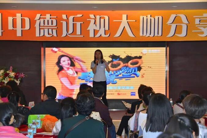普瑞眼科中德近視大咖分享交流會圓滿落幕！