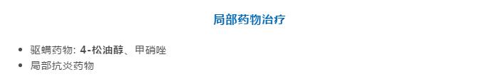 小心！你的眼睛可能正在被螨蟲(chóng)肆虐