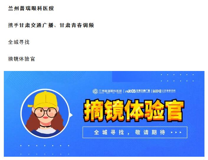 【摘鏡體驗官】蘭州全城尋找神秘的TA！