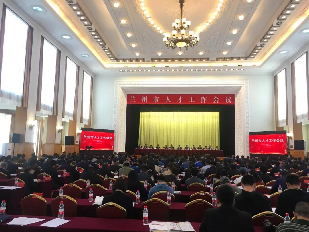 蘭州市人才工作會(huì)議召開，普瑞眼科專家喜獲殊榮