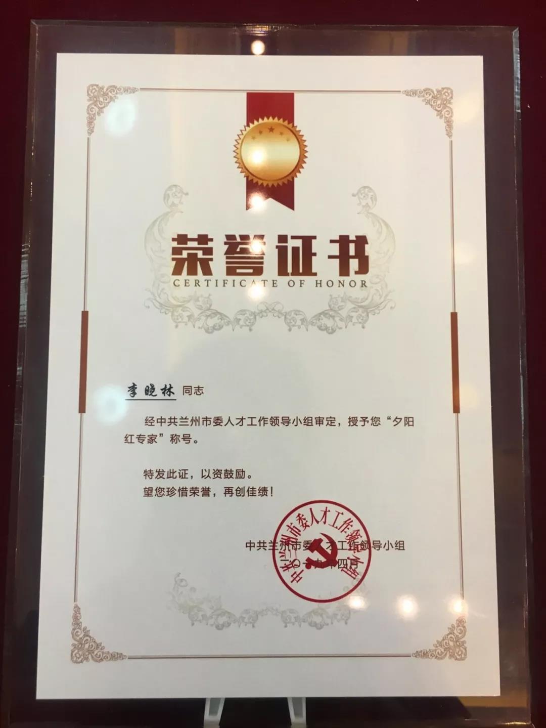 蘭州市人才工作會(huì)議召開，普瑞眼科專家喜獲殊榮