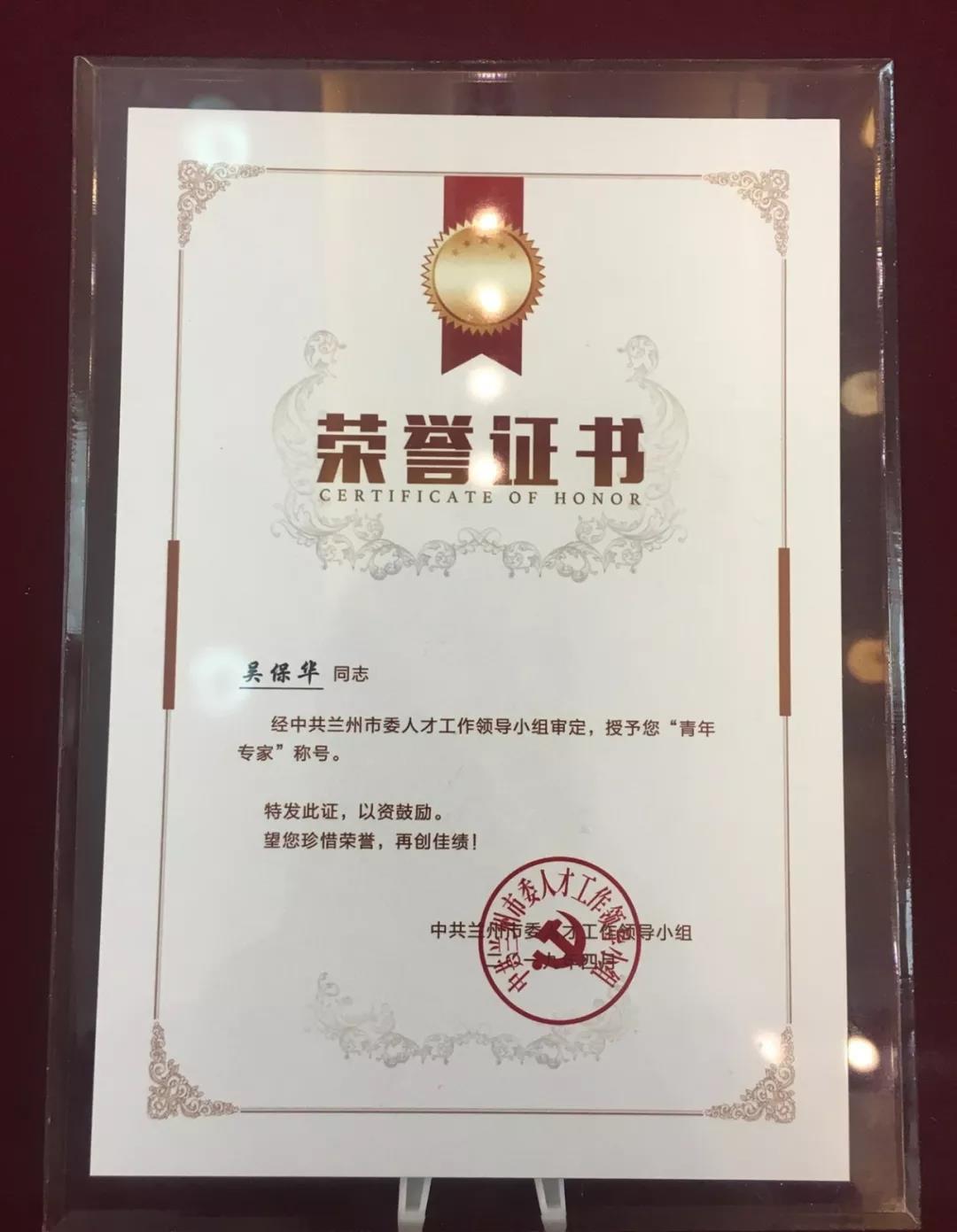 蘭州市人才工作會(huì)議召開，普瑞眼科專家喜獲殊榮