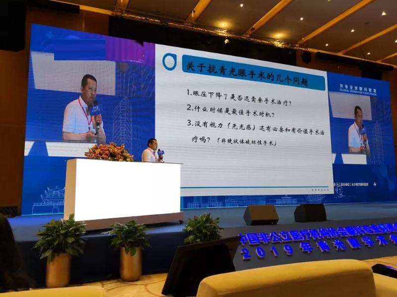 青光眼學(xué)術(shù)會議在長沙落幕，我院鄭廣志出席并授課