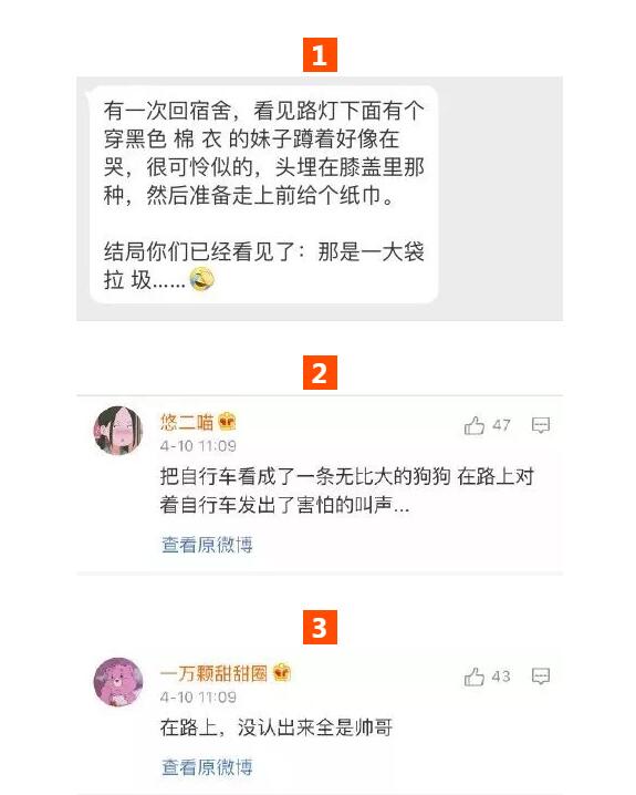 近視吐槽大會開啟，吐槽有獎哦！