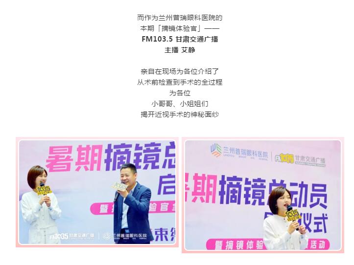 5月25日摘鏡專場行動，近視手術(shù)優(yōu)惠你想不到！