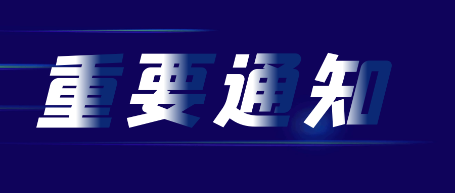 蘭州普瑞眼視光醫(yī)院停診通知！
