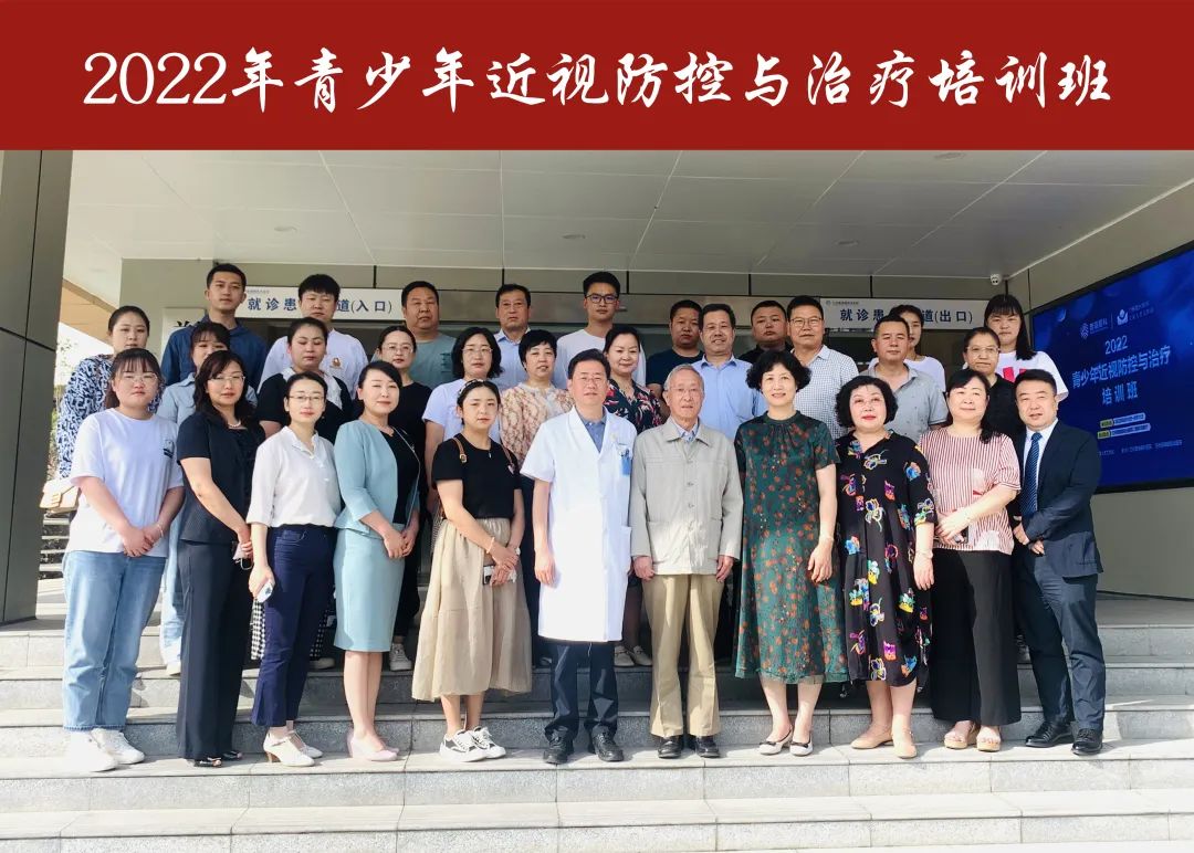 學(xué)術(shù)會(huì)議丨2022年青少年近視防控與培訓(xùn)班舉辦！