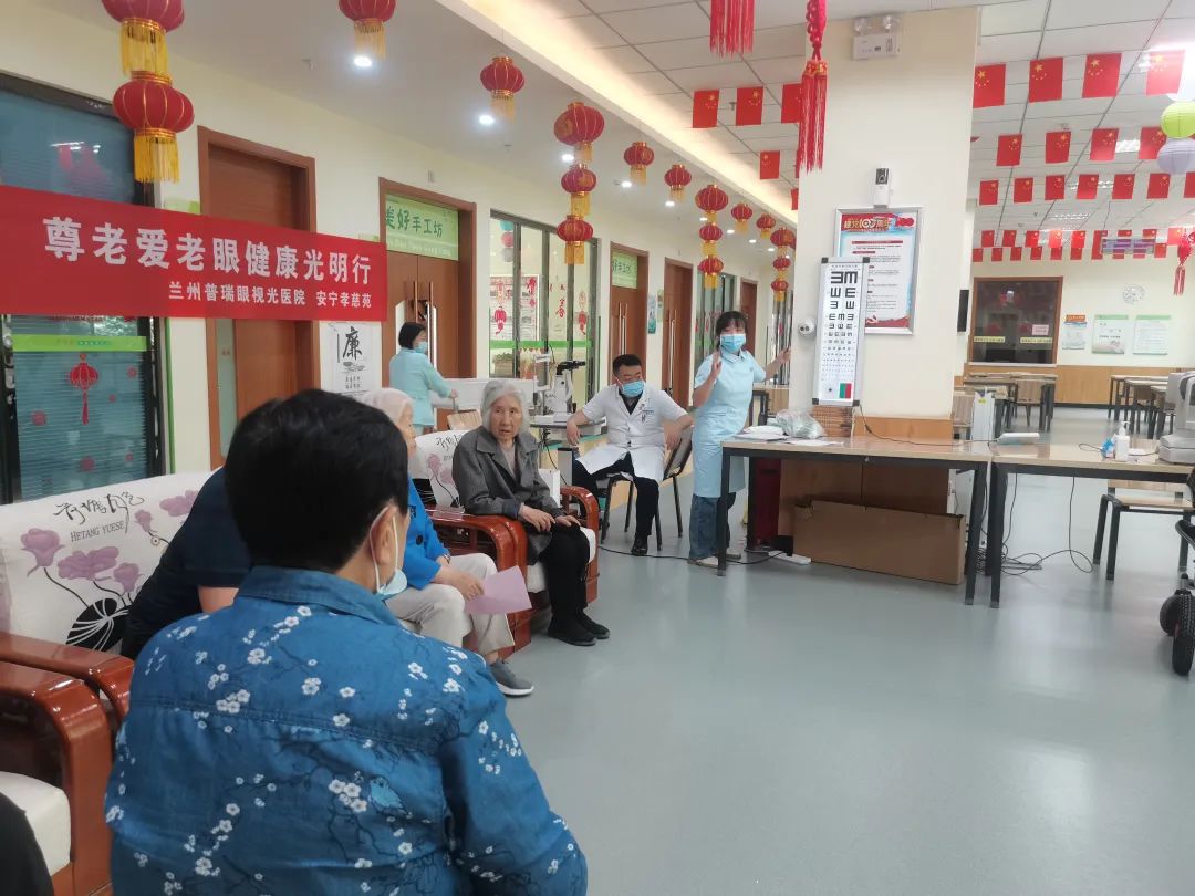 蘭州普瑞眼視光醫(yī)院開展尊老愛老眼健康光明行動(dòng)！