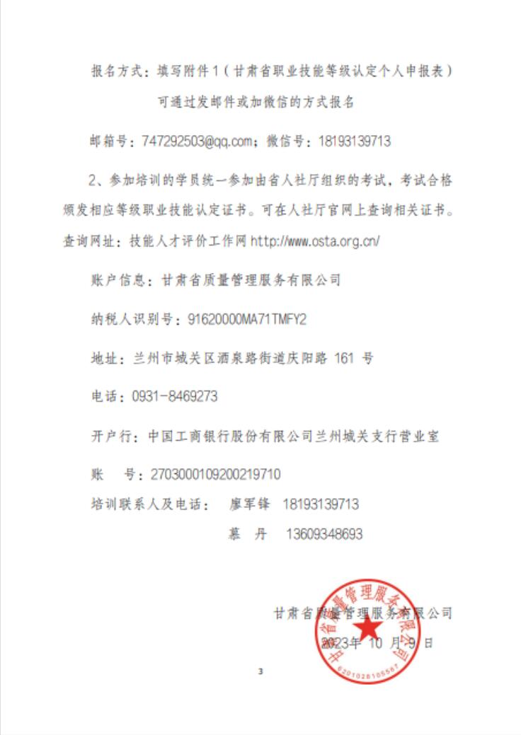 【通知】甘肅驗(yàn)光員、定配工職業(yè)技能培訓(xùn)（二期開(kāi)班）