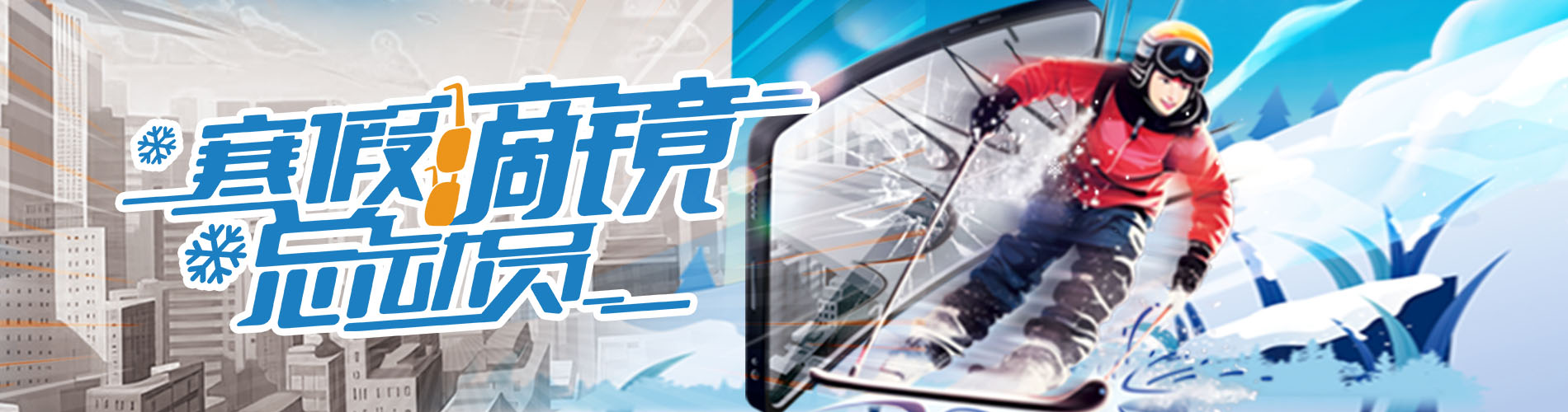 2024年寒假摘鏡總動員，360度個性化解決近視攻略