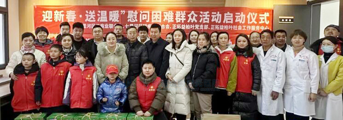 蘭州普瑞眼視光醫(yī)院“迎新春，送溫暖”慰問貧困群眾公益