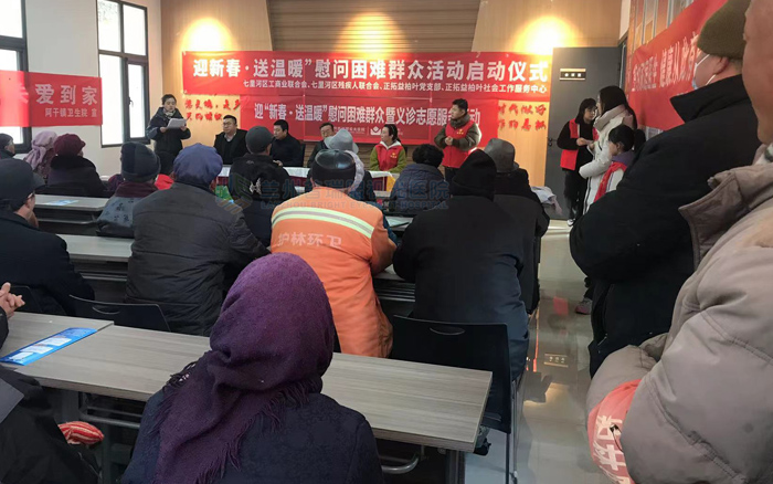 蘭州普瑞眼視光醫(yī)院“迎新春，送溫暖”慰問貧困群眾公益