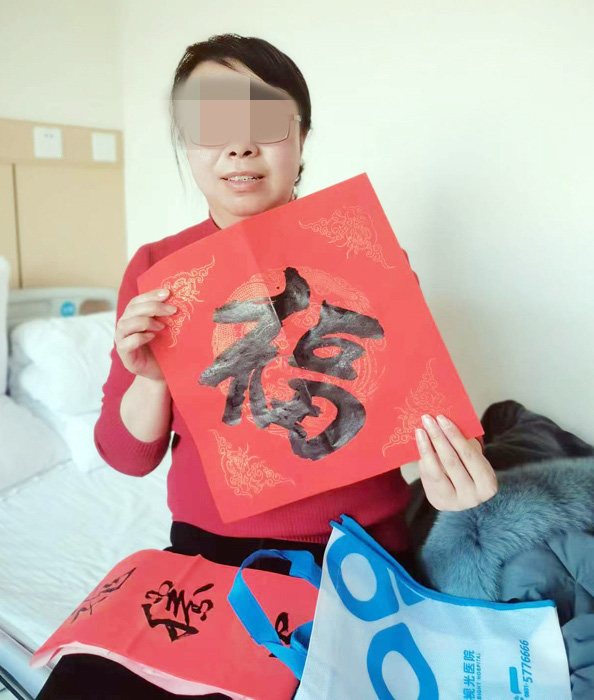 “淡淡墨香飄，濃濃新春情”蘭州普瑞眼視光醫(yī)院給患者送