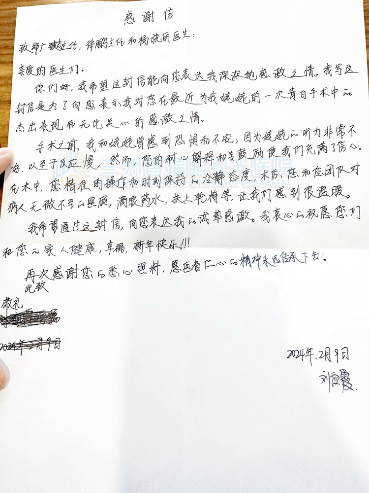 輾轉(zhuǎn)很久，一封來(lái)自除夕夜的感謝信
